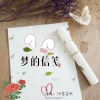 浅笑安然 - 梦的信笺