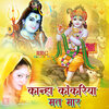 Ramesh Mali、Tara Purohit - Mara Ghar Kade Aavola