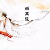 你的星辰y - 画离弦