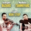 Matthaios Giannoulis - Theleis Na Ta Ftiaxoume?