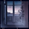 AME48翻唱团、羽奈Yunai、安宸Tsubaki、栀晴Harein、遥遥HaruKa、啊茶Chamoey_ - 大声ダイヤモンド