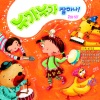 박정민 - 올챙이와 개구리송