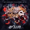 סטטיק ובן אל、Doli & Penn、Agam Buhbut、The Shadow - מנגלים