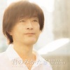 高橋秀幸 - 君のみかたさ