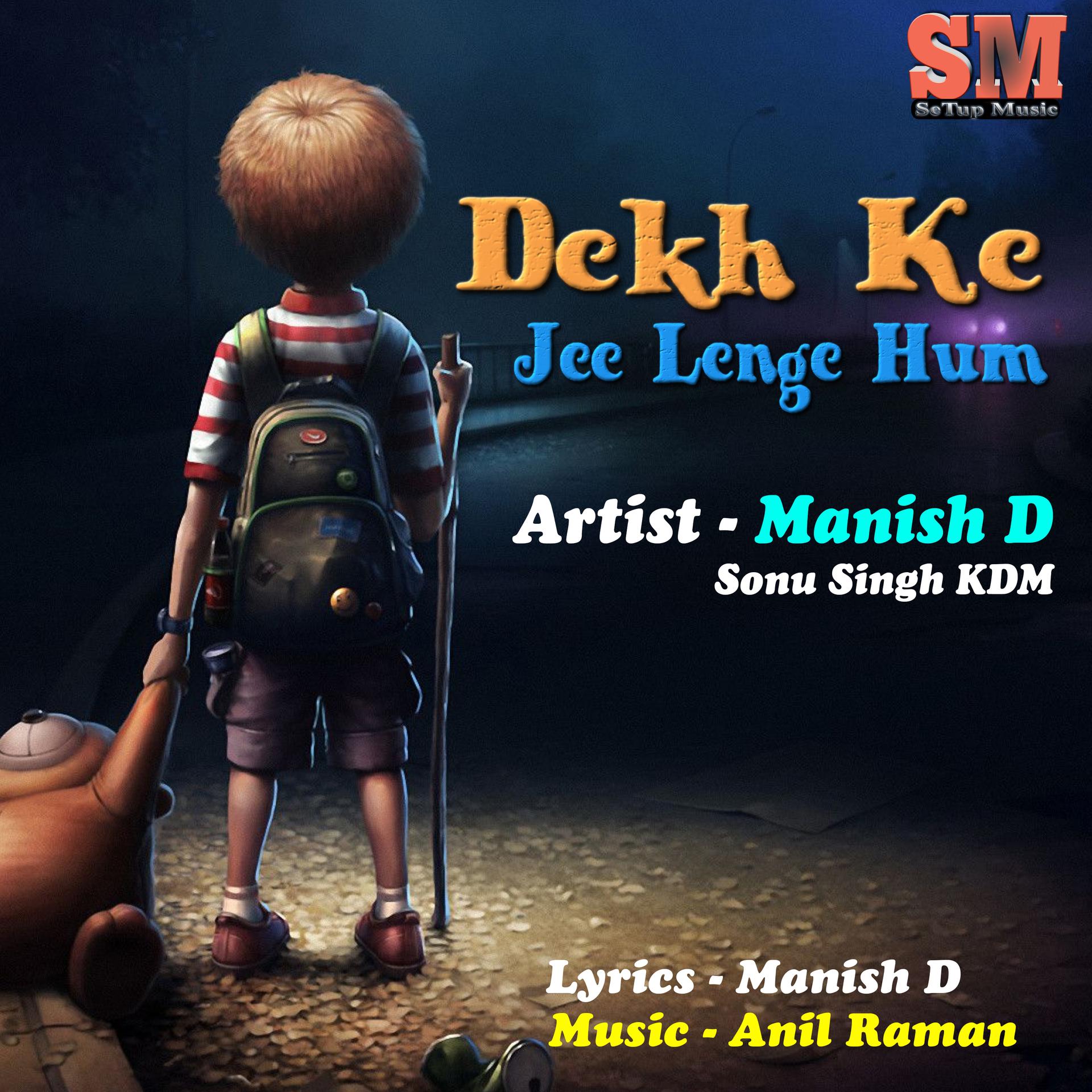 Manish D、Sonu Singh KDM - Dekh Ke Jee Lenge Hum
