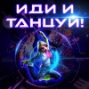 DJ Leonid Rudenko、Nicco - Destination