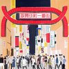 미도리 - Aoyama-itchōme E24