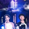 马克马克、DaHua - 唯一