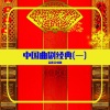 京迷合唱团 - 南阳三弦书-卖丫鬟 (曲剧)