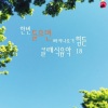 클래식안단테 - Grandfather`s Clock)