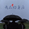 涛少君 - 治愈旋律 (DJ版)