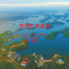 玉梅君 - 梦里仁寿最美