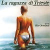 Riz Ortolani《La ragazza di Trieste》[MP3/LRC]