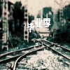 你的星辰y - 毕业季