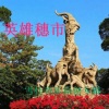 谢泽嘉 - 沁园春  穗