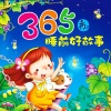 樱漫天 - 美丽的公鸡