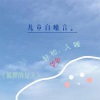 狐狸的夏天 - 힐링 네이쳐 - With Tree Sound