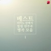FLY CLASSIC - Cello Suite No.1 In G Major BWV.1007 - I. Prelude (Piano Ver.)