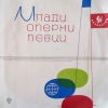 Bulgarian National Radio Symphony Orchestra、Vassil Stefanov、Peter Glossop - 