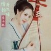蔡小艳 - 情韵荷花塘