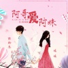 陈拾叁、瑶瑶 - 阿哥爱阿妹 (DJ默涵版)