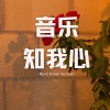 阿荞 - 烟霞：蒙闭的双眼，未明白拈上你是何代价