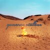 skyler roulette - you are not alone (Explicit)