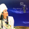 章艳 - 艾里莆与赛乃姆