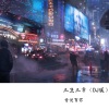 音悦有你 - 三生三幸 (DJ版)