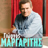 Giorgos Margaritis - Sto Keli 33