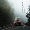 吴璟滨 - 成长路上的孩子
