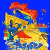Martin Velilla、Andres Leal、Jose Dario Martinez、Chabuco - Aquí No Ha Pasado Nada