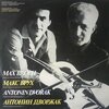 Mincho Minchev、Dobrin Petkov、Plovdiv Philharmonic Orchestra - I. Vorspiel (Allegro moderato)