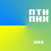 Krs. - Птн пнх