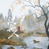 王秋实 - 泛舟人