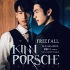 羽音Yui - Free Fall (KinnPorsche The Series) (Vocal Remix伴奏)