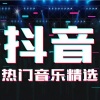 岫云音乐 - 天路 (remix: 春雷) (Remix)
