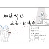 山一彐 - 日久生情