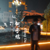 何子鸠. - 情结