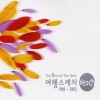 旅行素描 - Chiki Chiki