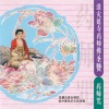 觉慧法音合唱团 - 南无消灾延寿药师佛