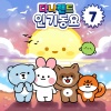 다나랜드 (DANALAND) - 얼음 과자 (Ice Cream)