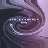 Sergey Karpov - Snoop (инструментал)