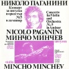 Mincho Minchev、Dobrin Petkov、Plovdiv Philharmonic Orchestra - I. Allegro maestoso