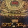 Sofia Philharmonic Orchestra、boris christoff、Rouslan Raichev - Ария Князя Галицкого
