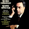 Sofia Philharmonic Orchestra、boris christoff、Sofia National Opera Chorus - Le veau d'or [Méphistophélès, Chorus]