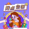 微音《曾以为我配不上你，其实是你没有福气拥有我 (DJ长音频版)》[MP3/LRC]