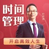 叶武滨 - 【拖延】世界上最大的借口就是我有拖延症