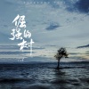 Tank - 冯京与马凉