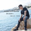 听见亚东 - 我不是药神 我只想做个健康的凡人